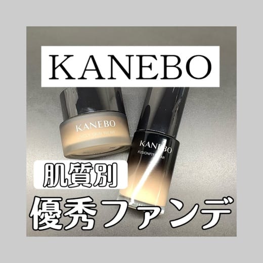 KANEBO / カネボウ フュージョンフィット ウェアの公式商品情報｜美容
