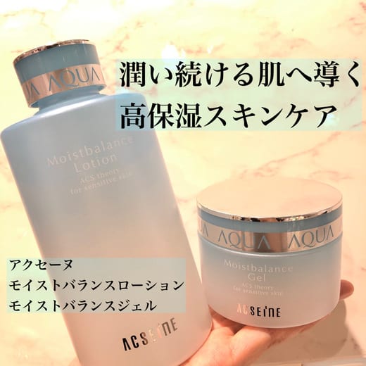 アクセーヌ / モイストバランス ローションの公式商品情報｜美容
