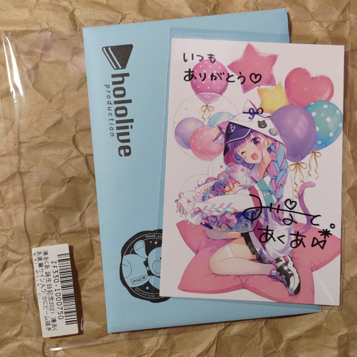 ホロライブ 湊あくあ 直筆サイン ポストカード 誕生日記念2021｜Yahoo