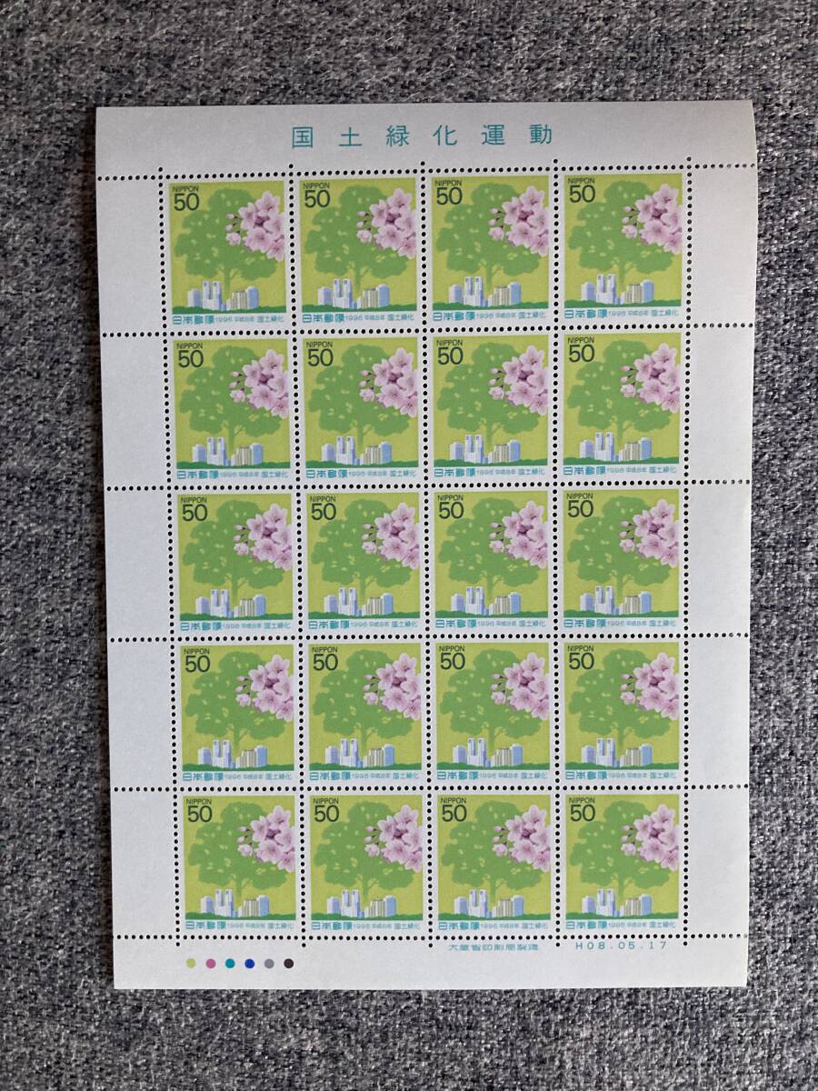 2026年最新】Yahoo!オークション -1996 日本郵便切手の中古品・新品