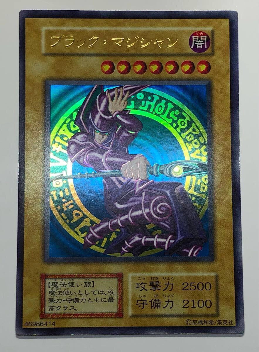Yahoo!オークション -「ブラックマジシャン 初期 美品」(遊戯王