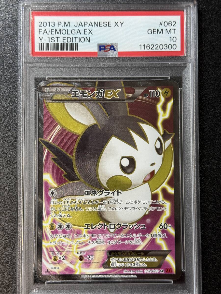 Yahoo!オークション -「エモンガex sr」の落札相場・落札価格