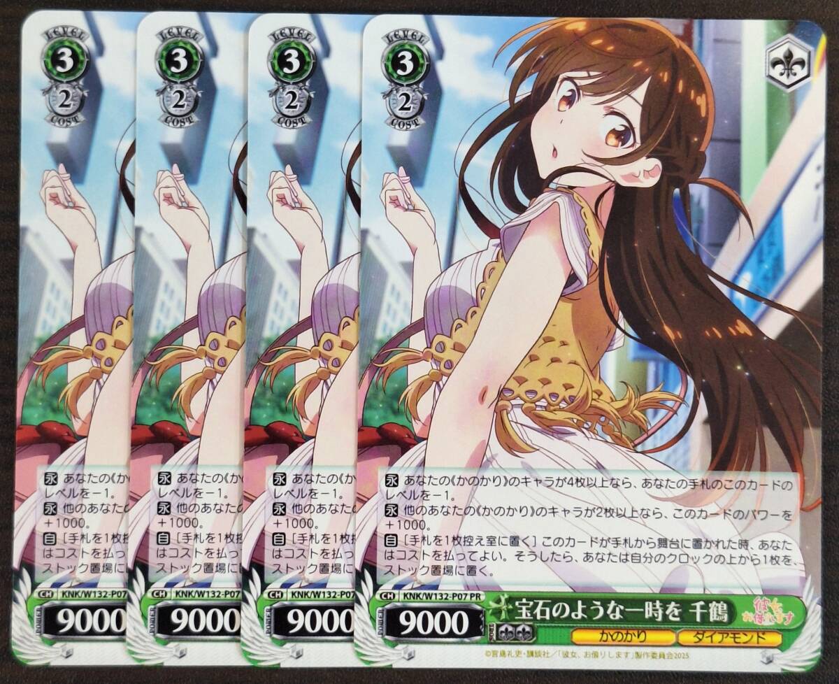 Yahoo!オークション -「千鶴」(ヴァイスシュヴァルツ) (トレーディング