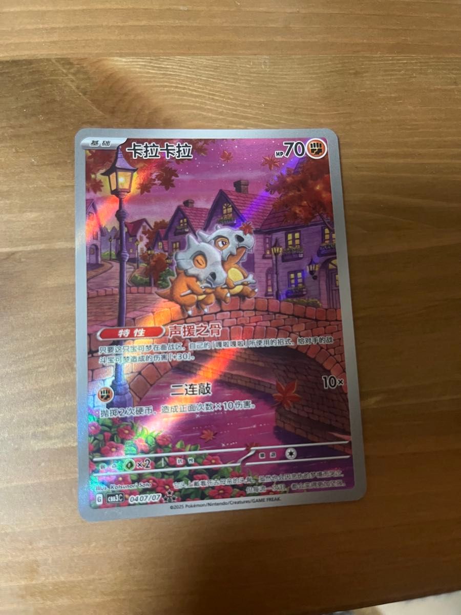 ポケモンカード ゲンガー 中国限定 宝石包vol 3｜Yahoo!フリマ（旧