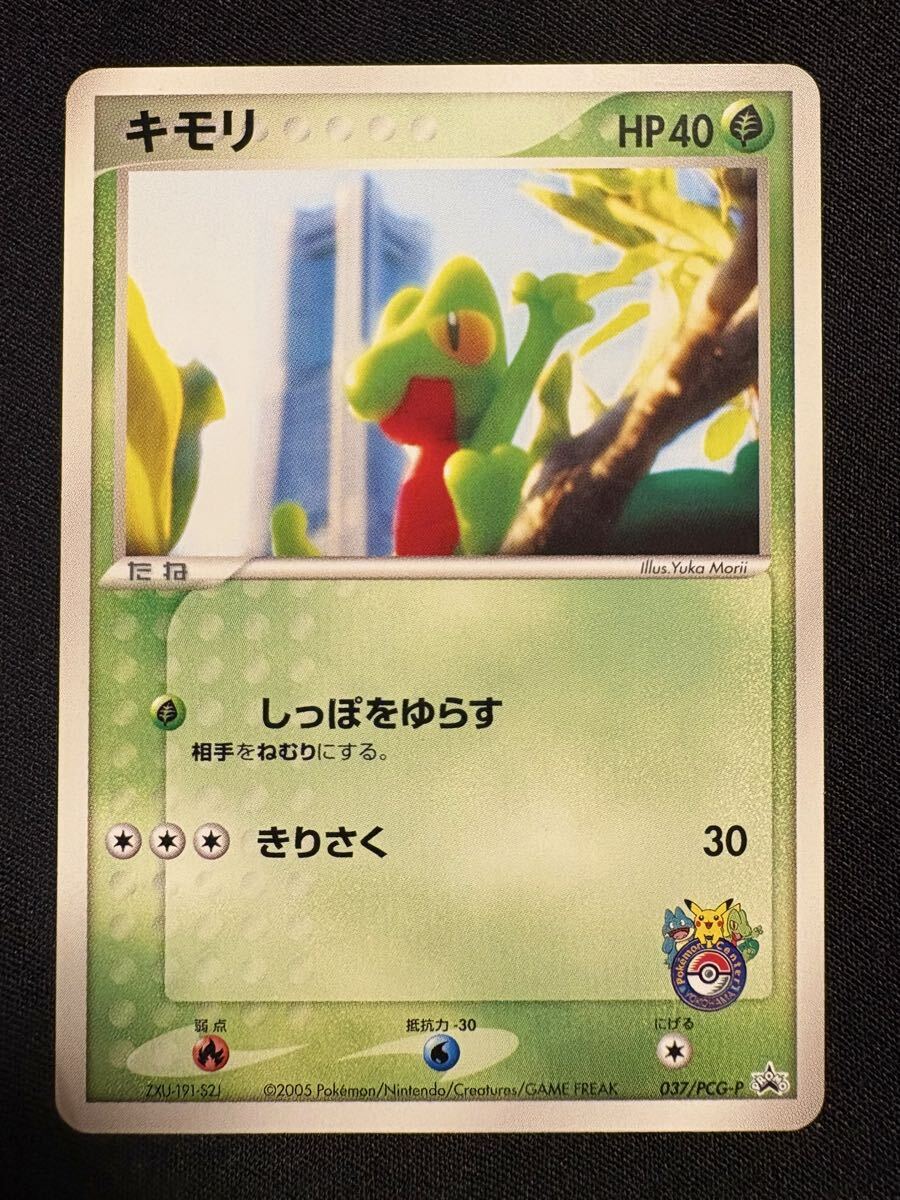 Yahoo!オークション -「ポケモンセンター キモリ」(ゲーム) の落札相場