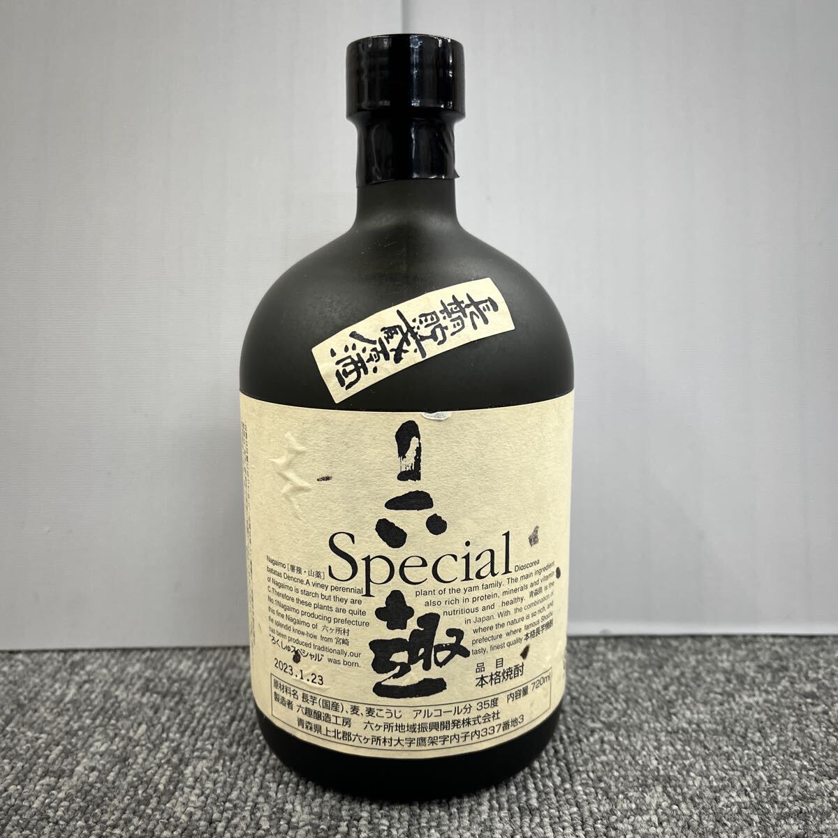 Yahoo!オークション -「焼酎 六趣」の落札相場・落札価格