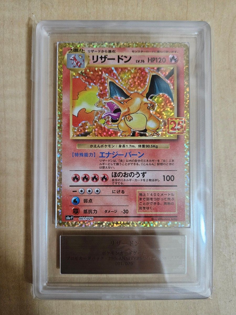 ① ポケモンカード ひかるコイキング 25th PSA10 鑑定カード プロモ