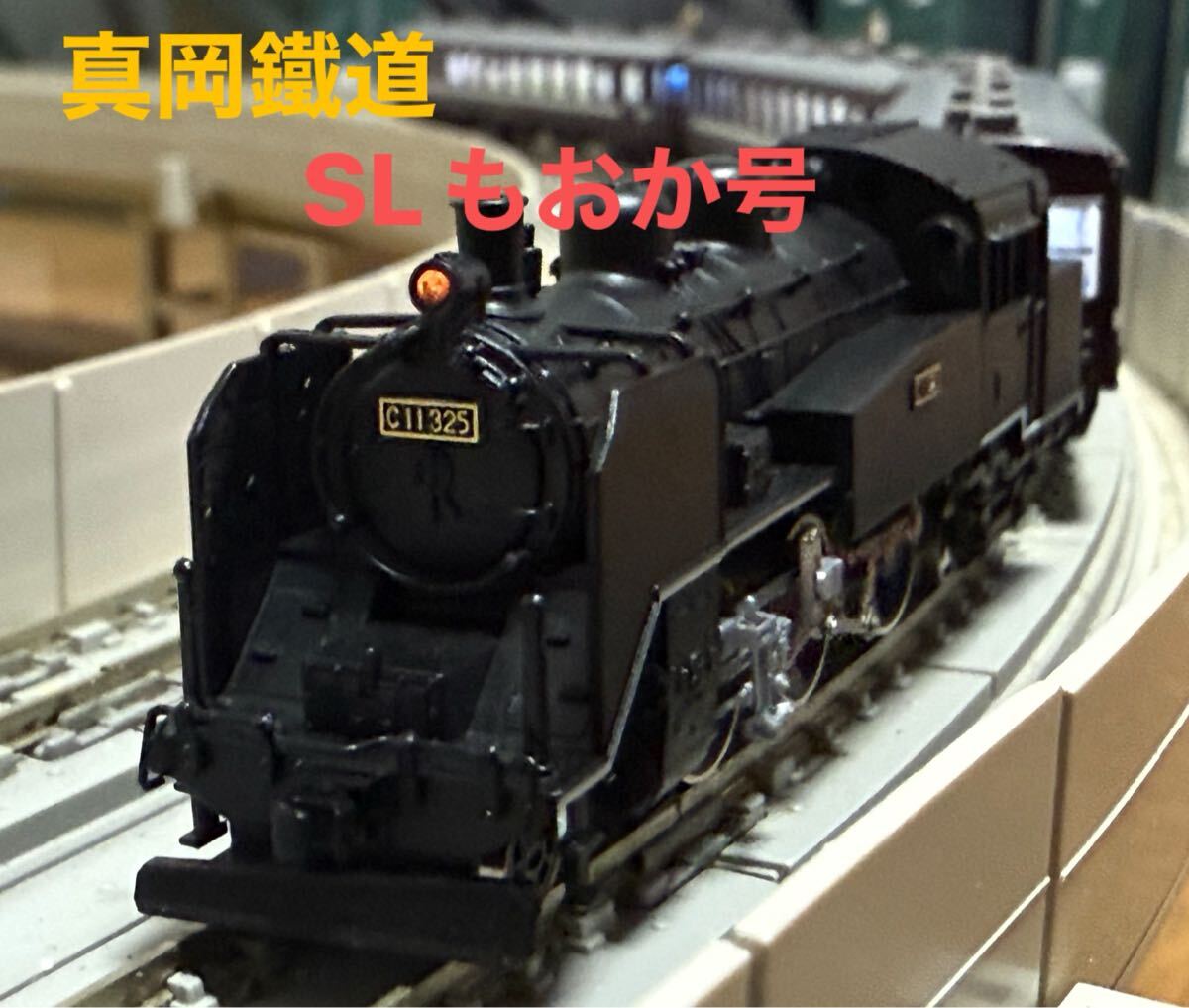 Yahoo!オークション -「もおか号」の落札相場・落札価格