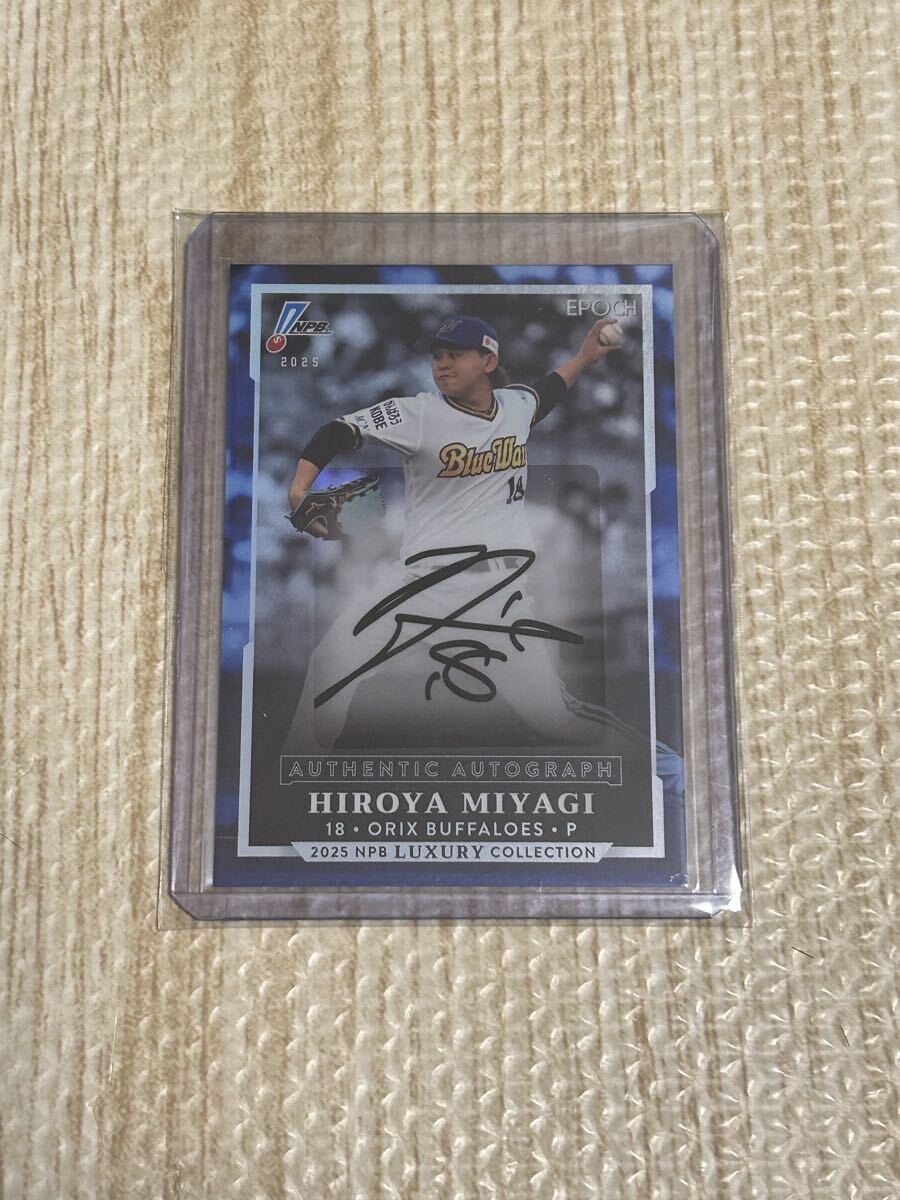 Yahoo!オークション -「直筆サイン オリックス 宮城」の落札相場・落札価格