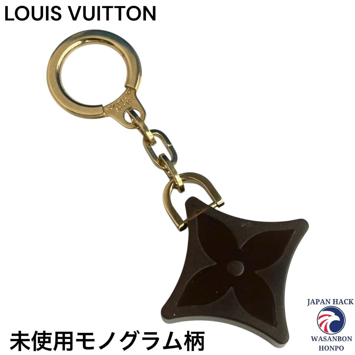 Yahoo!オークション -「ルイヴィトン キーホルダー 未使用