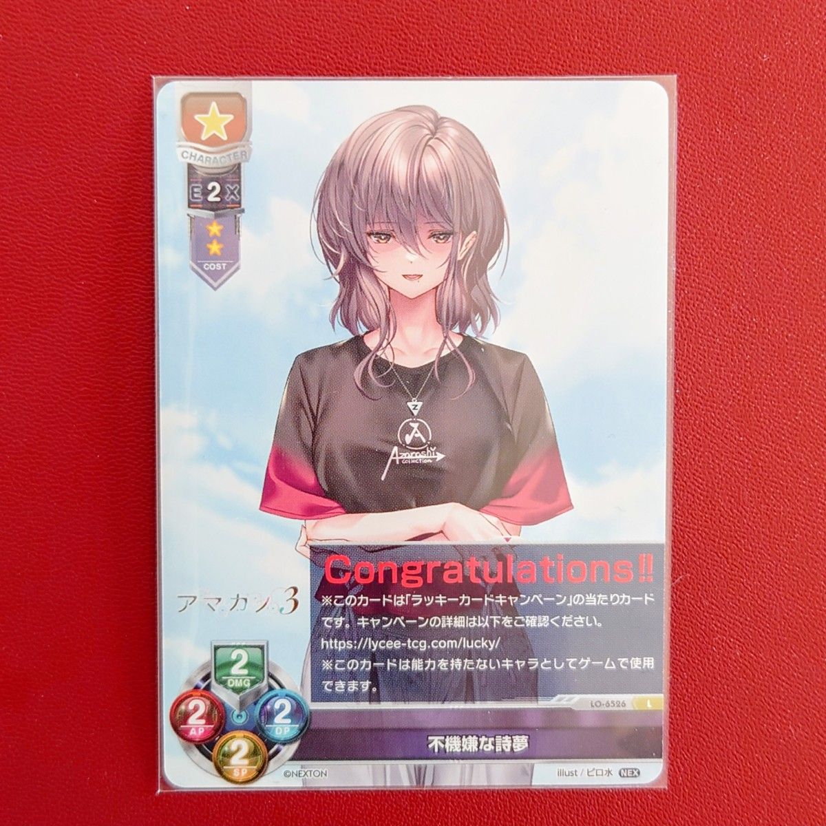 Lycee リセ ネクストン 4 0 ラッキーカード お忍びのミリィ L｜Yahoo