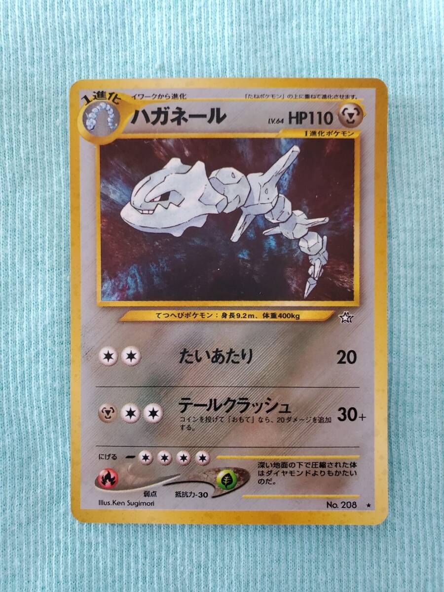 Yahoo!オークション -「ポケカ ハガネール」の落札相場・落札価格