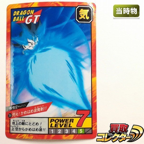 Yahoo!オークション -「ドラゴンボール 未剥がし」の落札相場・落札価格