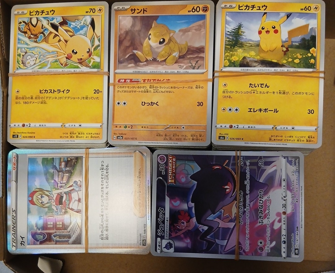 Yahoo!オークション -「ポケモンカード まとめ売り」の落札相場・落札価格