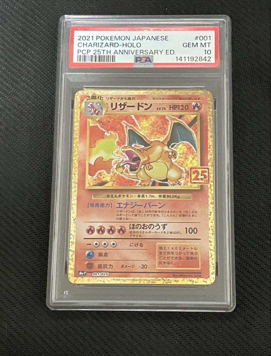 Yahoo!オークション -「リザードン 25th」(ゲーム) の落札相場・落札価格