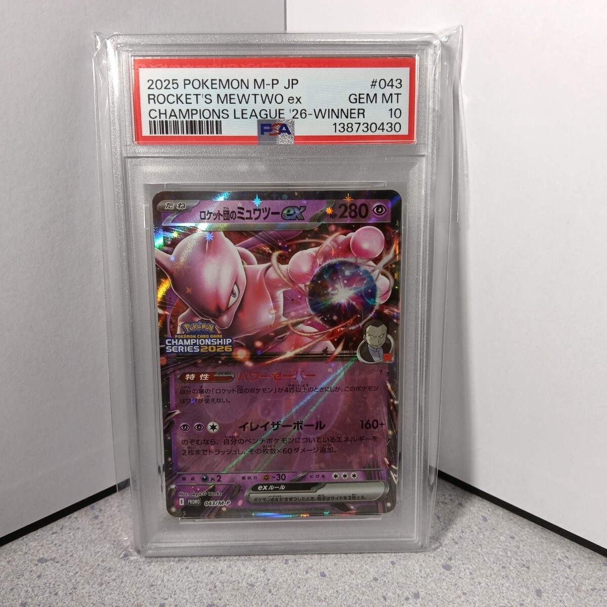 2026年最新】Yahoo!オークション -ミュウツーex psa10の中古品・新品