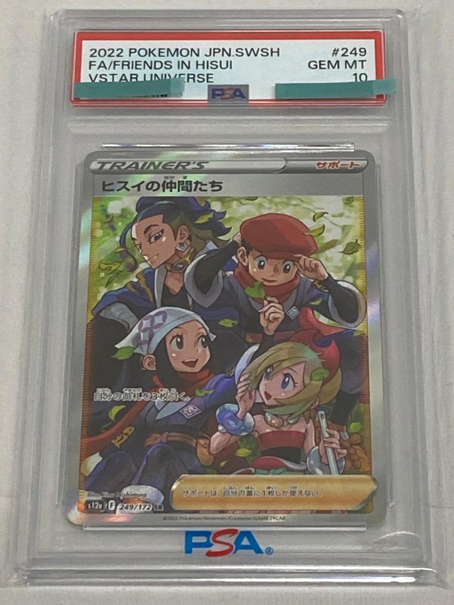 Yahoo!オークション -「psa ヒスイの仲間たち」の落札相場・落札価格