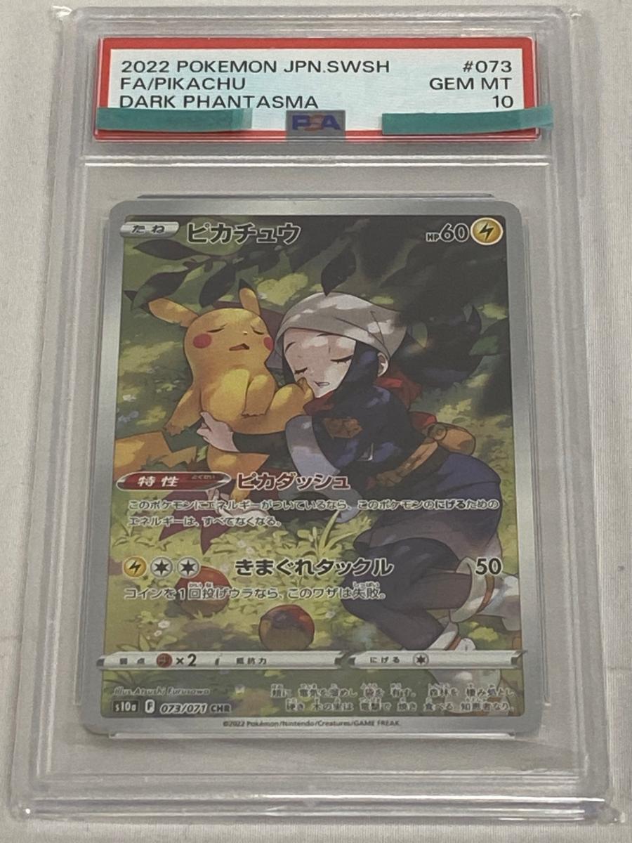 2026年最新】Yahoo!オークション -ポケモンカード ピカチュウchrの中古