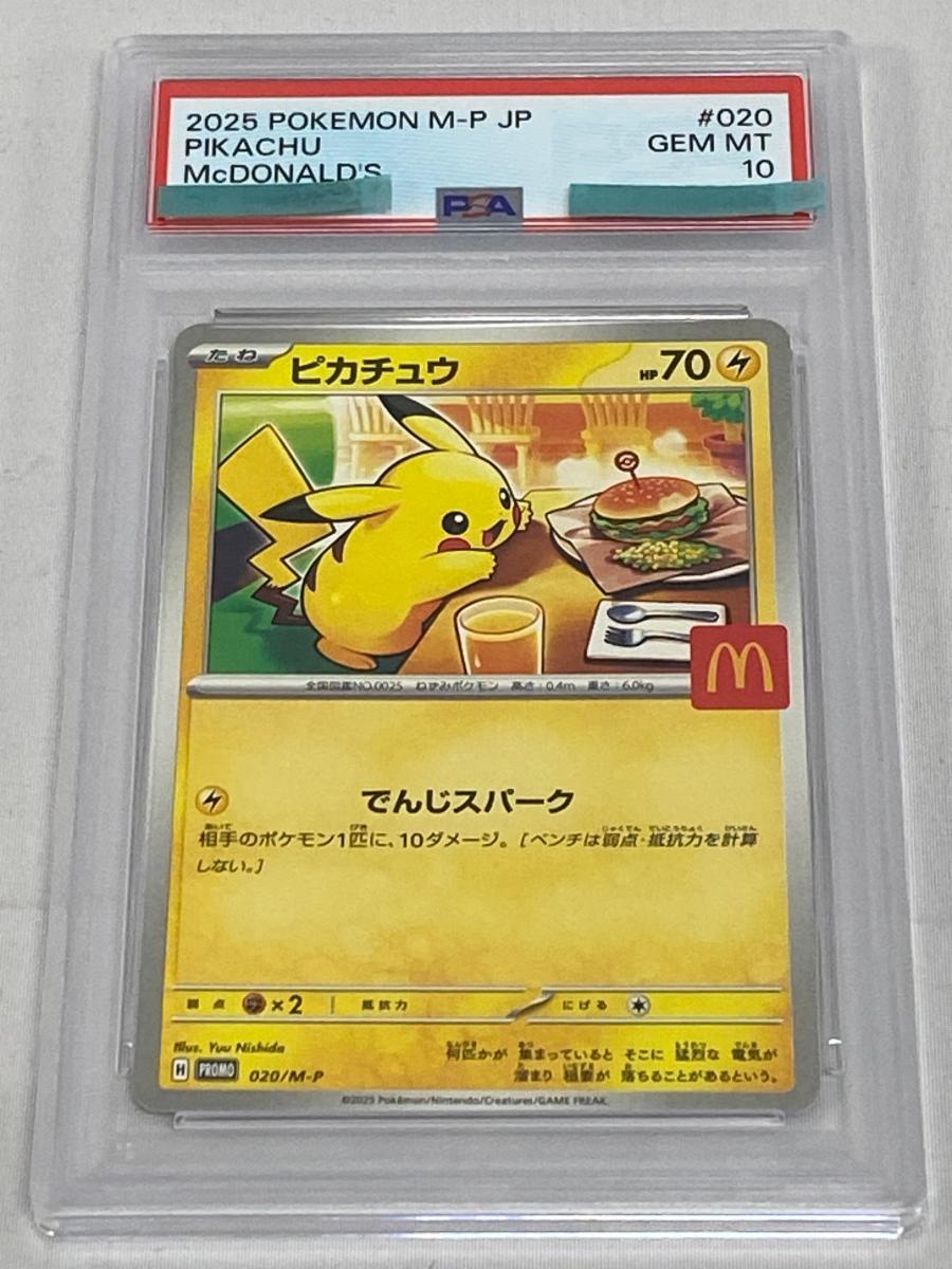 2026年最新】Yahoo!オークション -ポケモンカード ピカチュウ