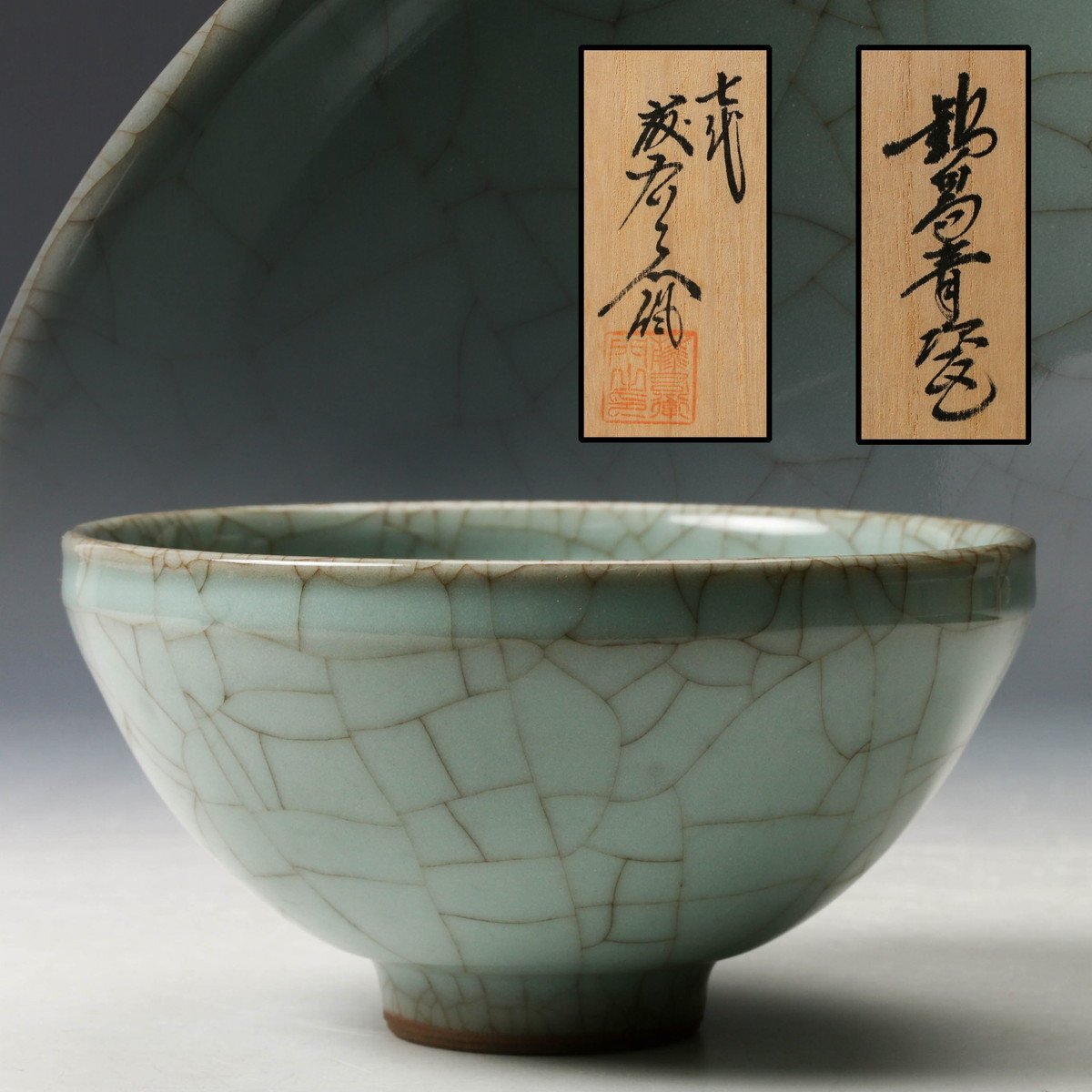 Yahoo!オークション -「清水卯一」の落札相場・落札価格