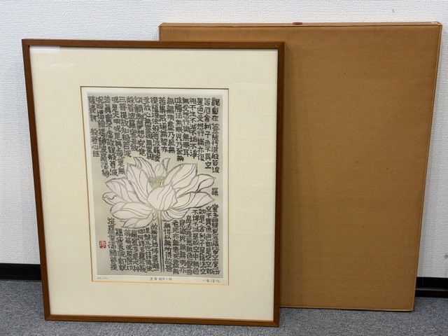 Yahoo!オークション -「小泉淳作」の落札相場・落札価格