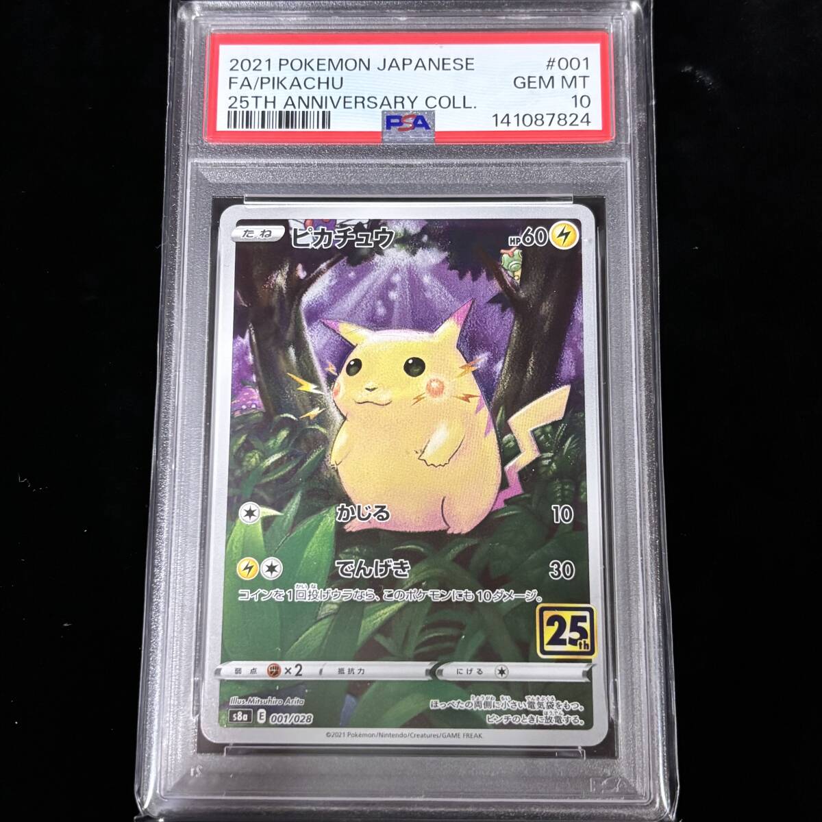Yahoo!オークション - 1円スタート PSA10 ピカチュウV ポケモンカード