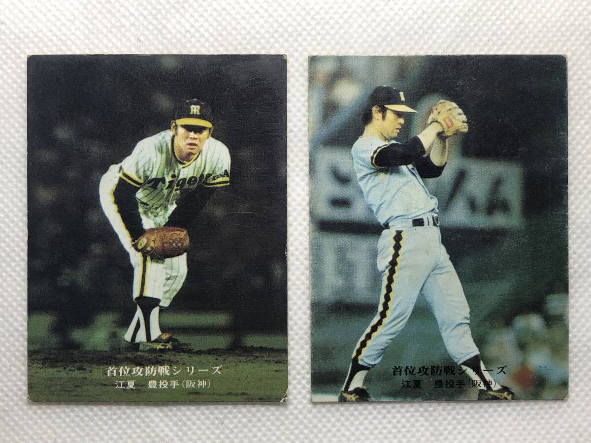 2026年最新】Yahoo!オークション -カルビープロ野球カード1975の中古品