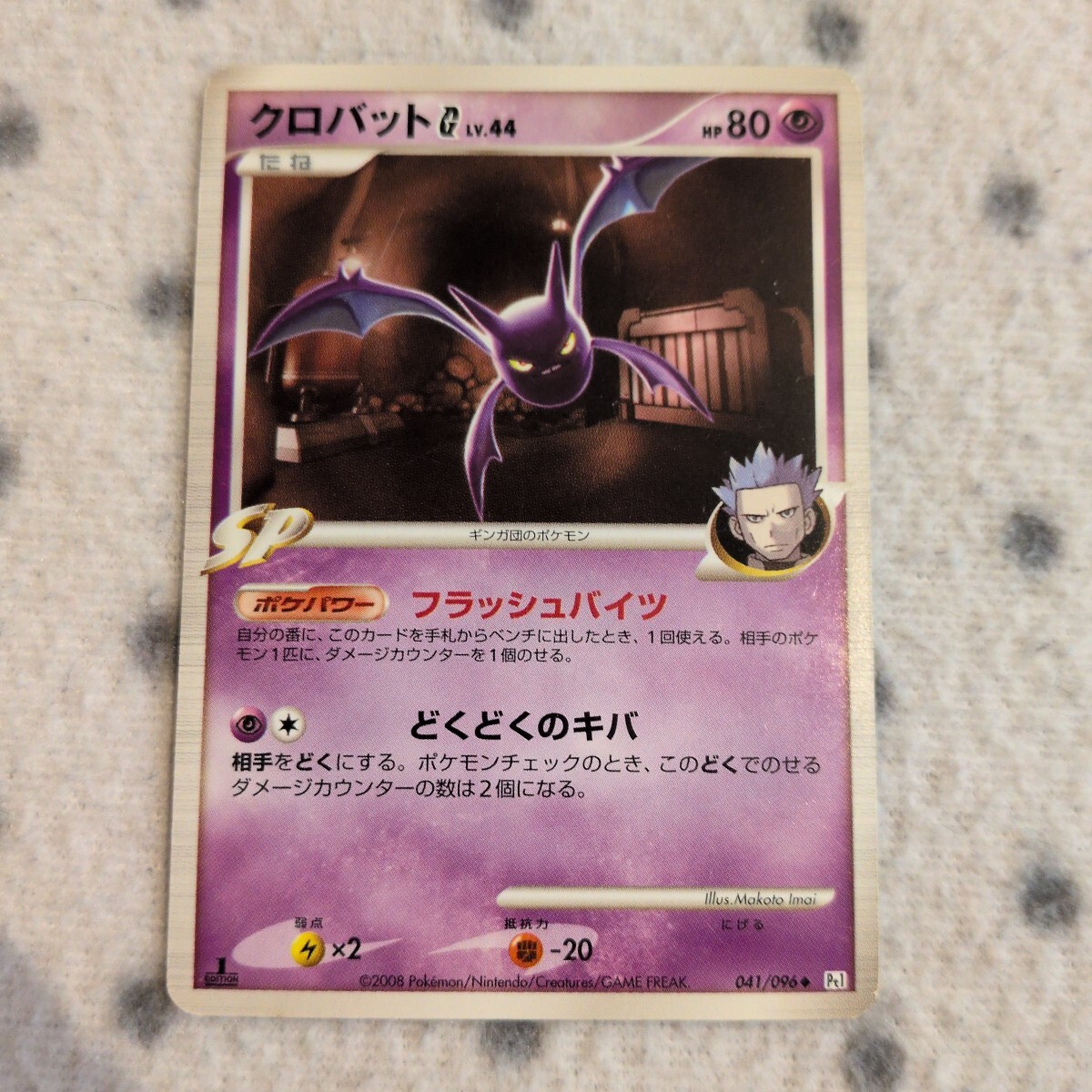 2026年最新】Yahoo!オークション -クロバット(ポケモンカードゲーム)の