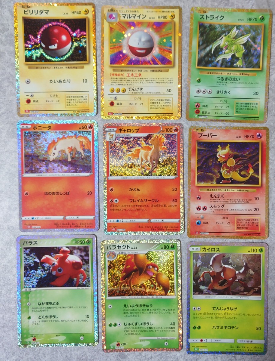 Yahoo!オークション -「ポケモンカード マルマイン」の落札相場・落札価格