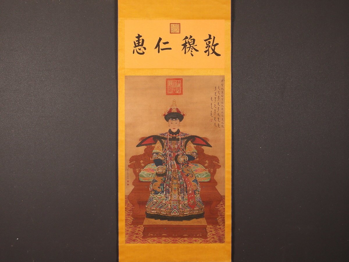 Yahoo!オークション -「乾隆帝」の落札相場・落札価格