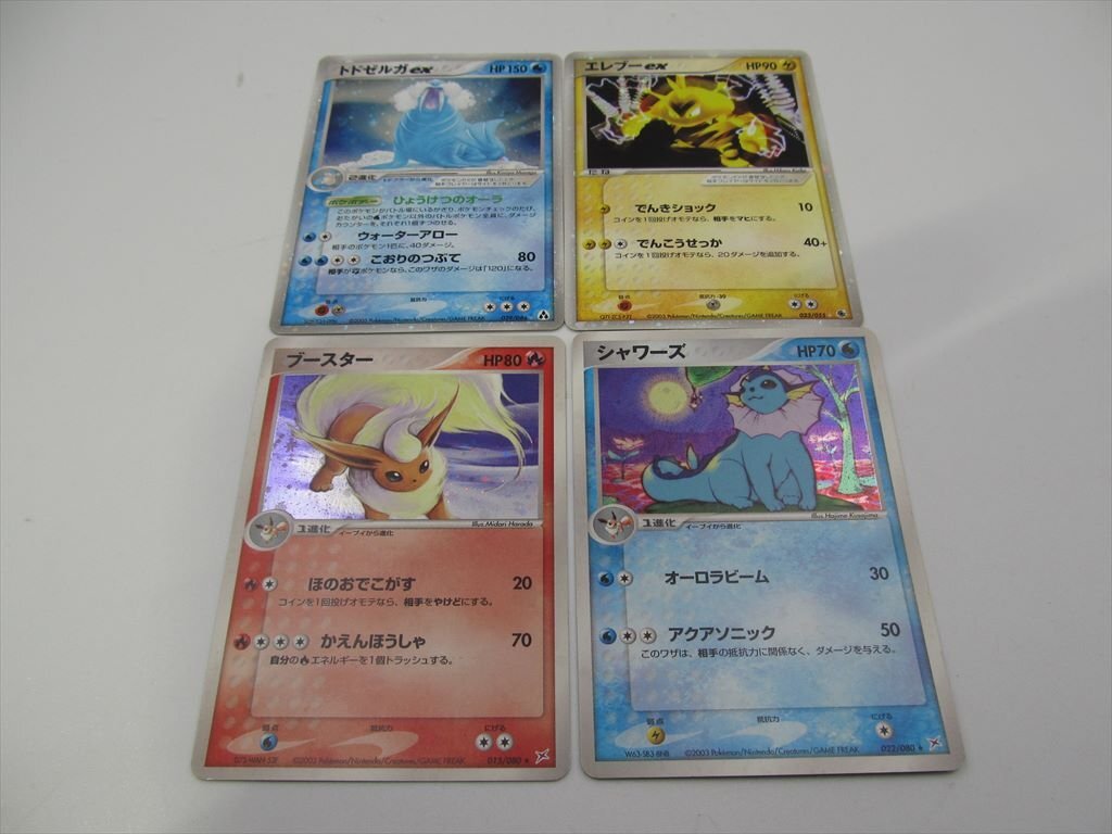 Yahoo!オークション -「ポケモンカード トドゼルガ」の落札相場・落札価格