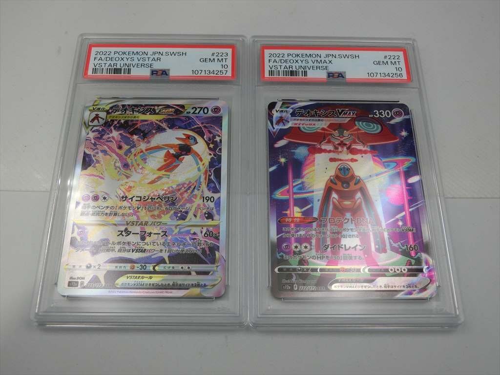 Yahoo!オークション -「ポケモンカード psa10 連番」の落札相場・落札価格