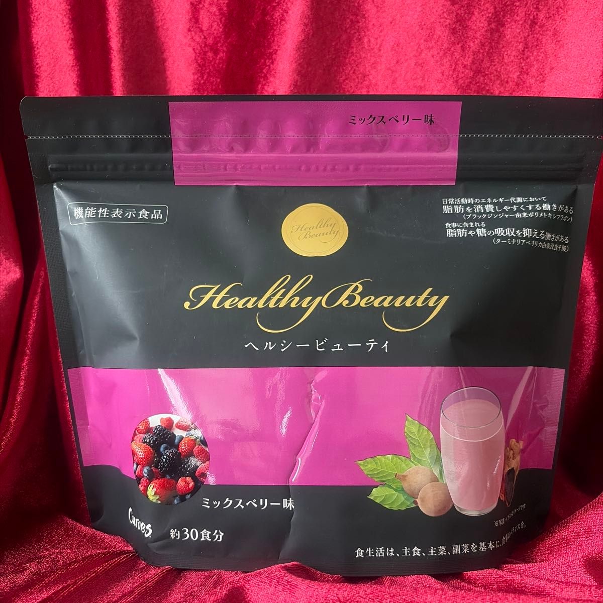 Healthy Beauty ヘルシービューティ ミックスベリー味 約30食分 機能性