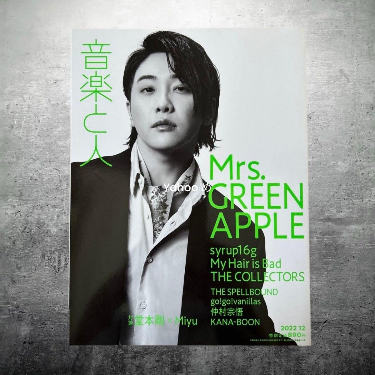 ミセスグリーンアップル Mrs GREEN APPLE A賞 大森 元貴 もっくん 1番