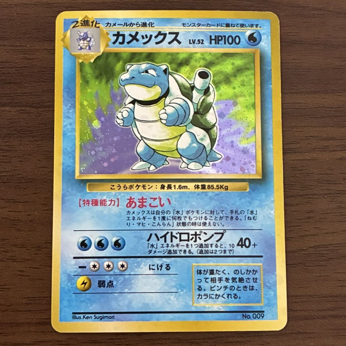 2026年最新】ポケモンカード 旧 カメックスの豊富な商品一覧 - Yahoo