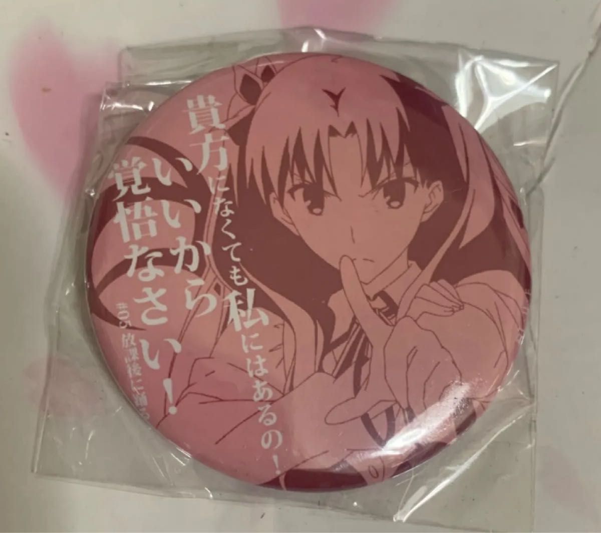 Fate UBW #05 缶バッジ 遠坂凛 ufotable dining Heaven's Feel 特典