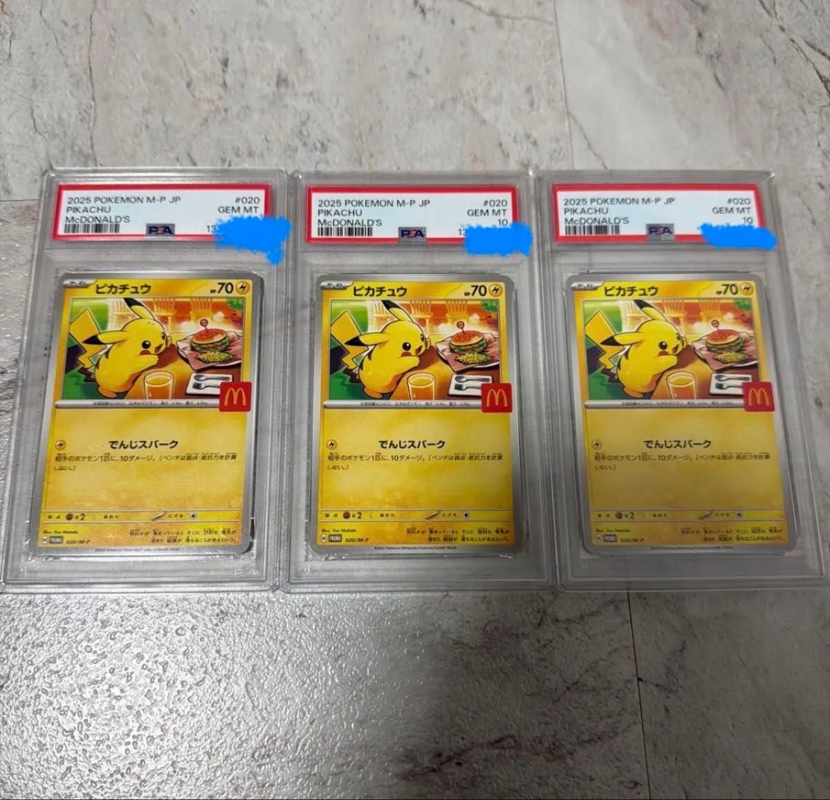 PSA10 ピカチュウ マクドナルド プロモ 2025 ポケモンカード GEM MT