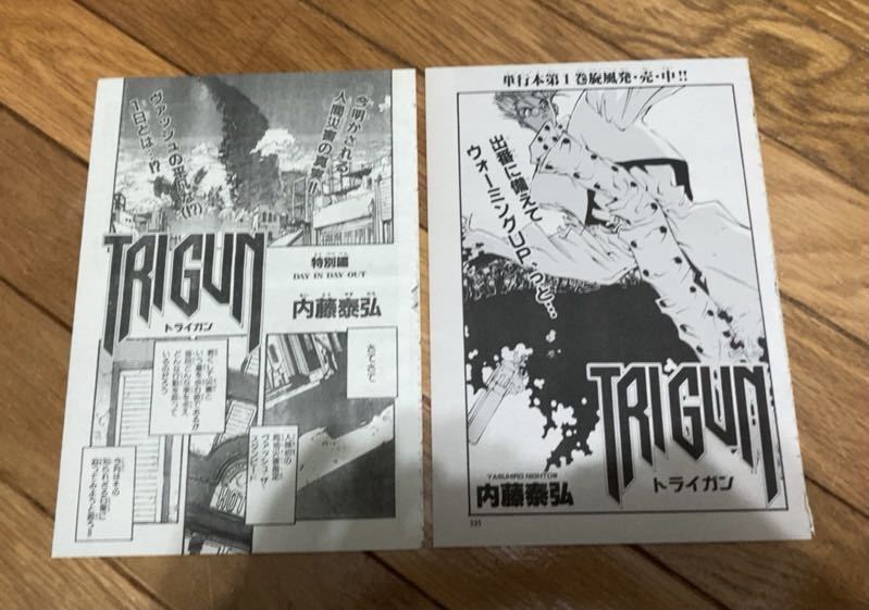 月刊少年キャプテン トライガン TRIGUN 内藤泰弘 切り抜き ヴァッシュ