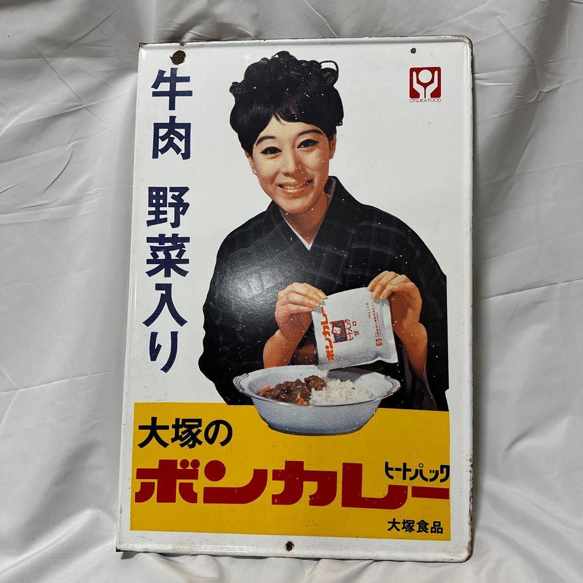 Yahoo!オークション - レア 希少 松山容子さんボンカレー 大塚食品 袖