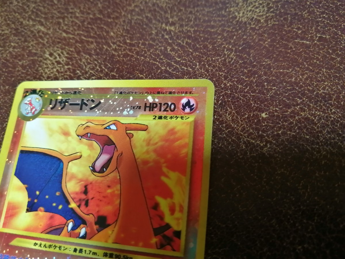 Yahoo!オークション - ポケモンカード リザードン 旧裏面 キラ LV78