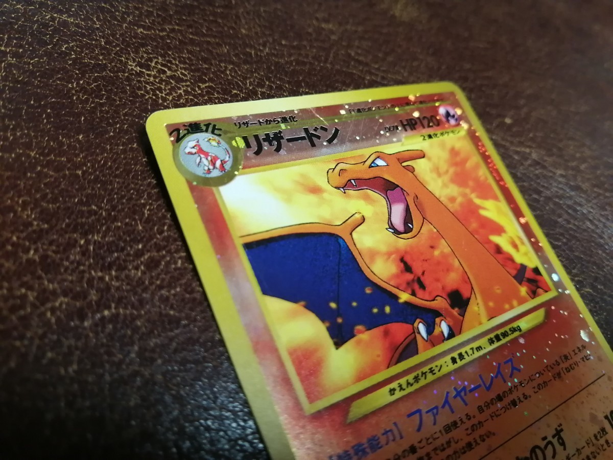 Yahoo!オークション - ポケモンカード リザードン 旧裏面 キラ LV78