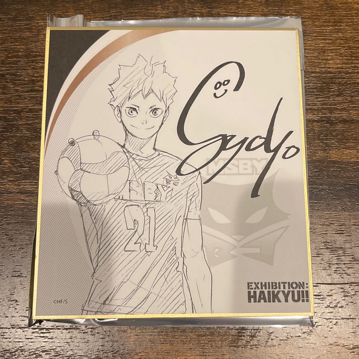 ハイキュー‼︎ 抽選 完結記念サイン色紙 ハイキュー!!展 入場特典 烏野