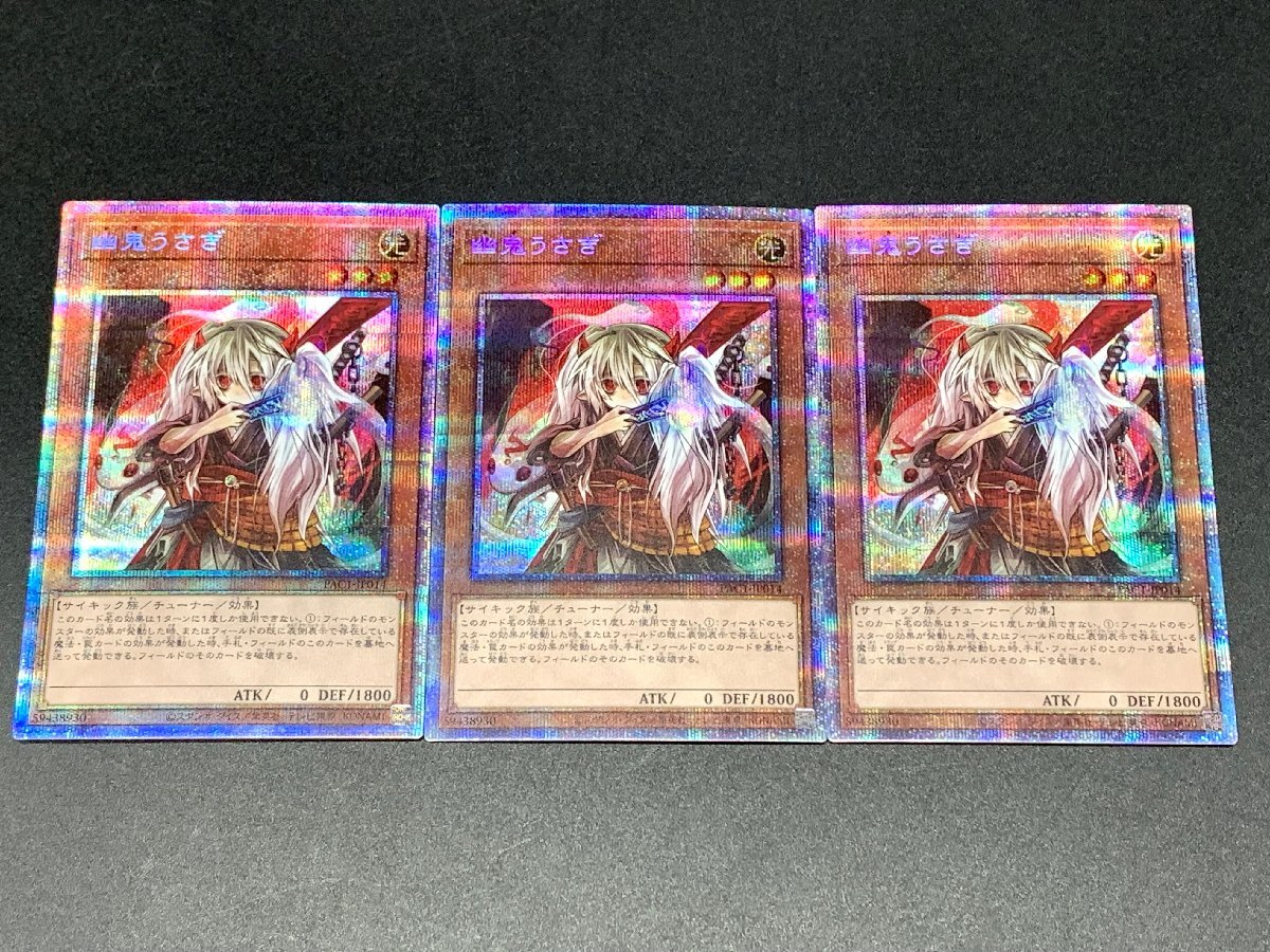 幽鬼うさぎ プリズマ 絵違い PSA10 2枚セット 幽鬼うさぎ プリズマ 絵