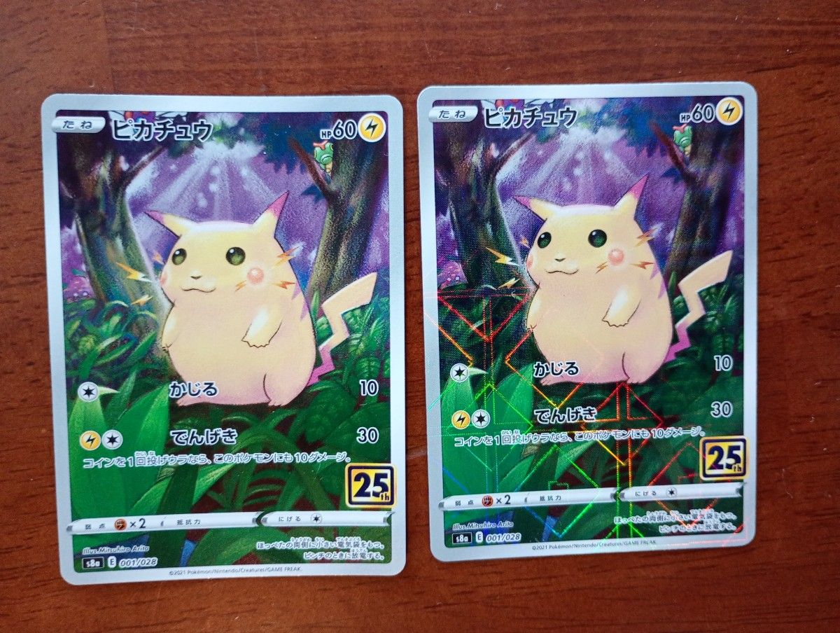 ポケモンカード ピカチュウ 25th ミラー ノーマル 各1枚｜Yahoo!フリマ