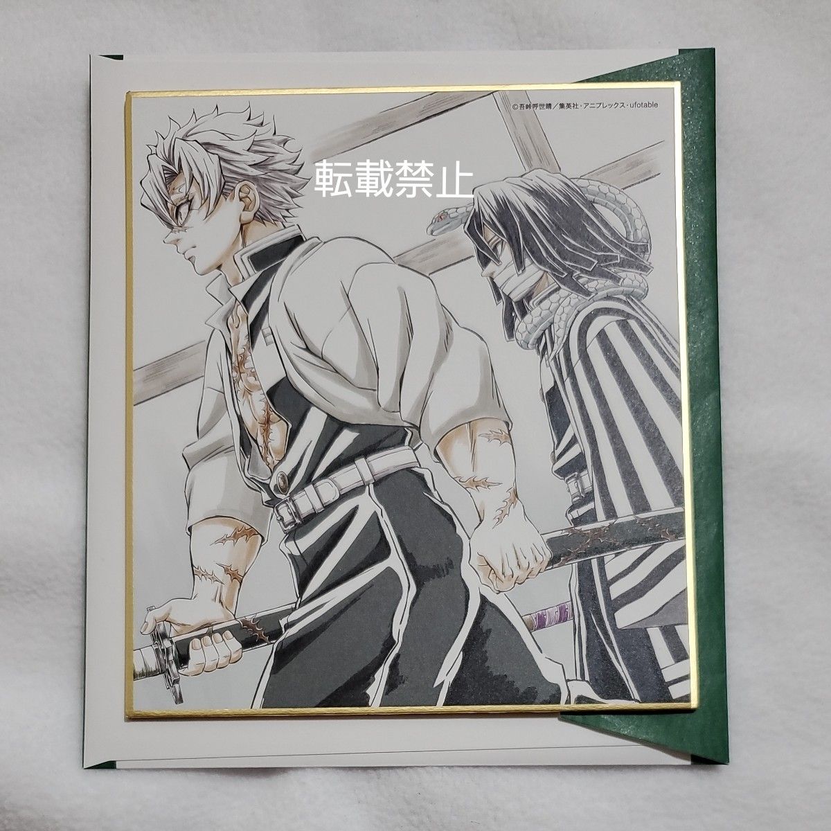 鬼滅の刃 全集中展 刀鍛冶の里編 柱稽古編 複製ミニ色紙 不死川実弥 伊
