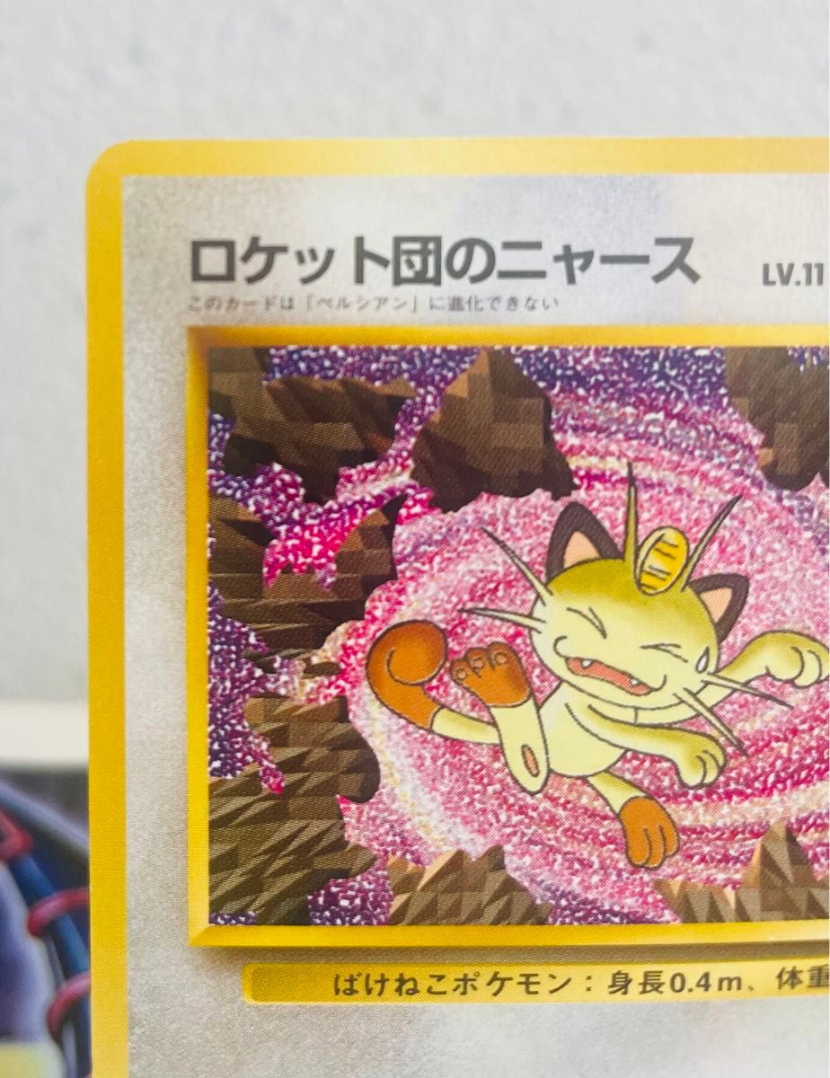 最終お値引き ロケット団のニャース 旧裏 プロモ 最安値 即配送｜Yahoo