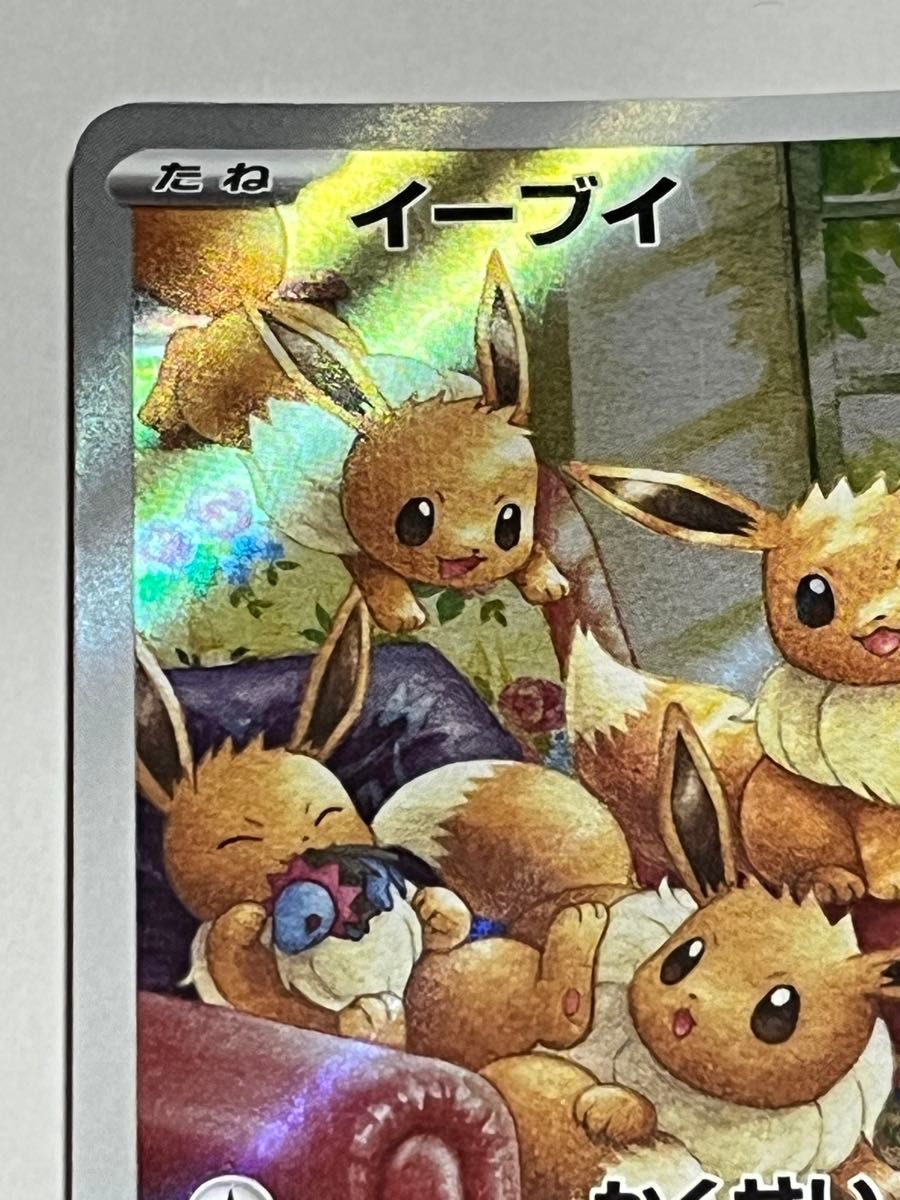 ポケモンカード クリムゾンヘイズ イーブイ AR 1枚｜Yahoo!フリマ（旧