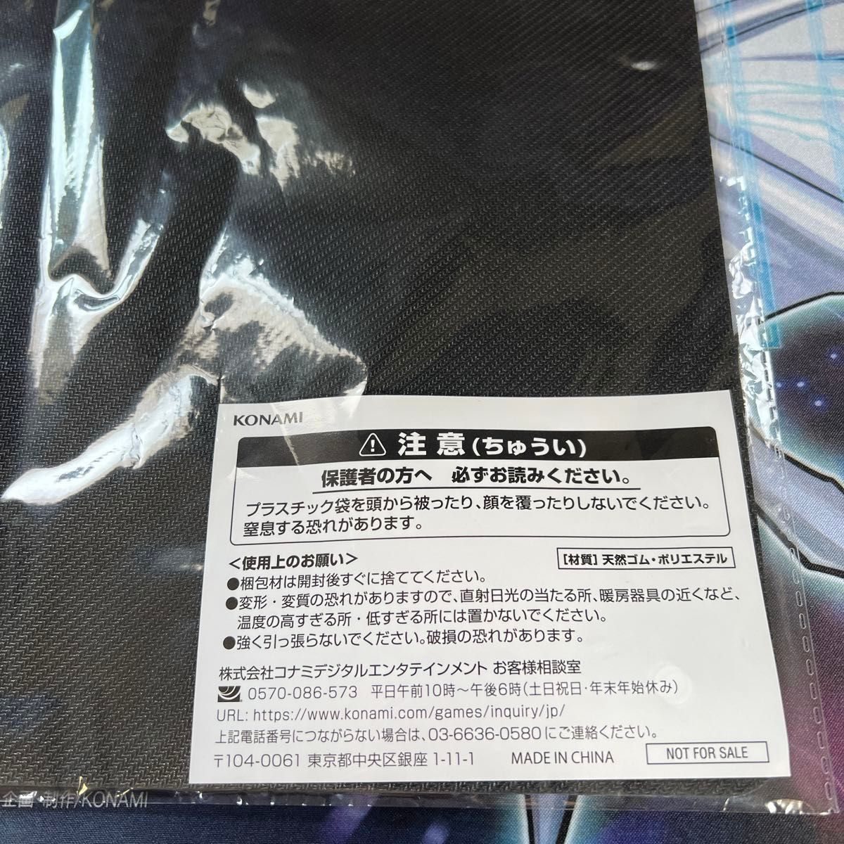 遊戯王の日 プレイマット 白き龍の威光 新品 未開封 青眼の白龍 ブルー