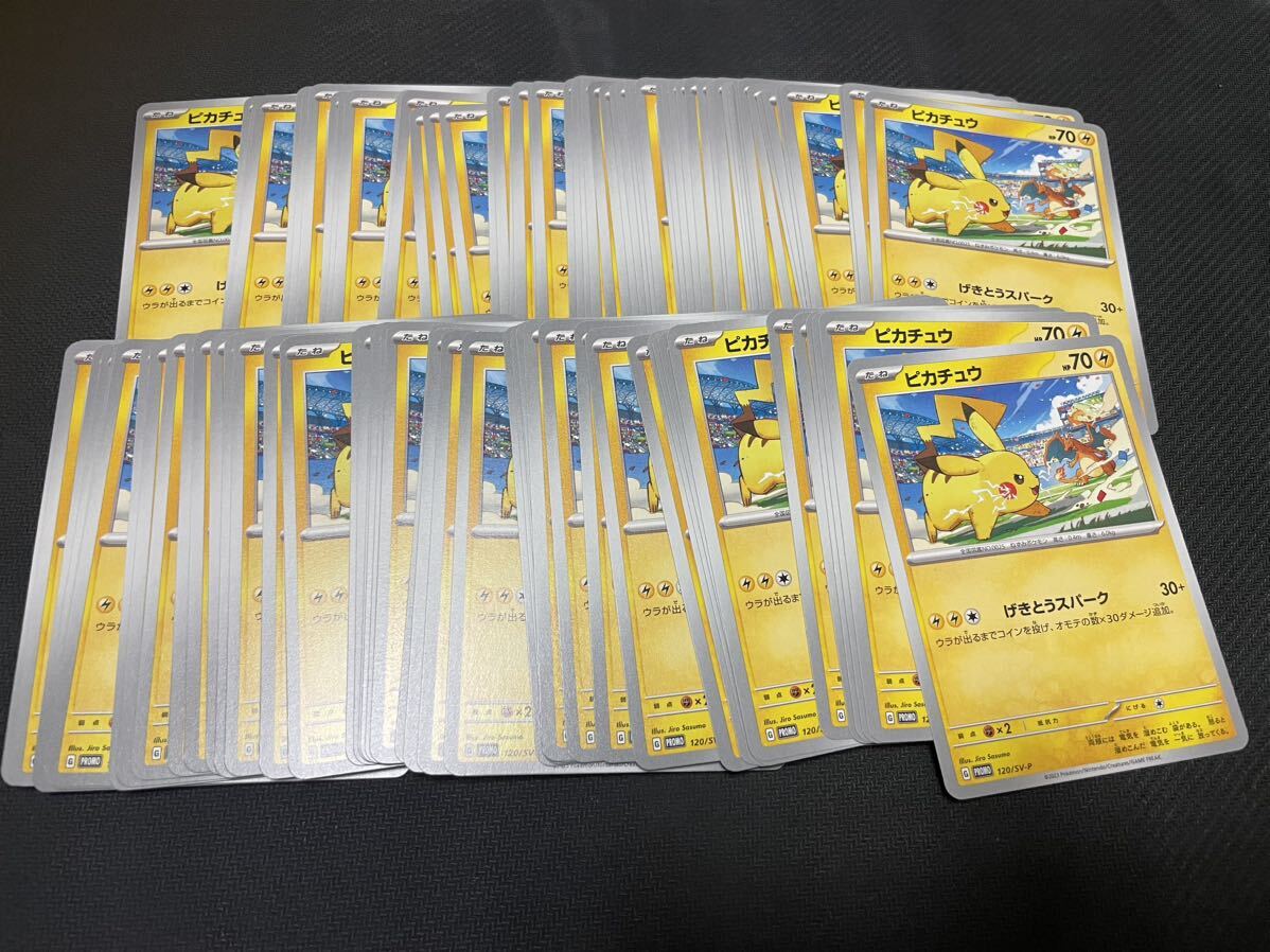 ポケモンカード ピカチュウ げきとうスパーク ミュウ プロモ 100枚
