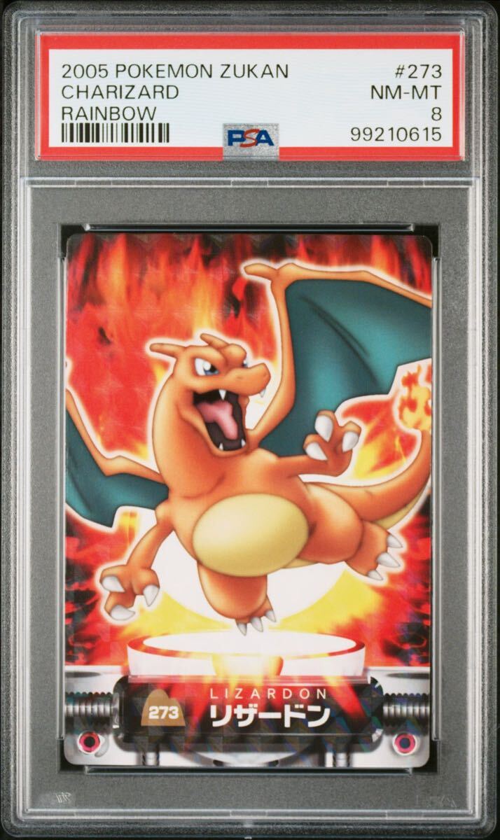 ポケモン 図鑑 カードダス リザードン 270 PSA8 ポケモン 図鑑